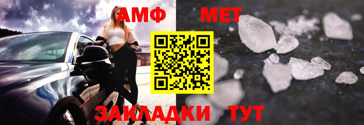 Амфетамин 97% Новочеркасск