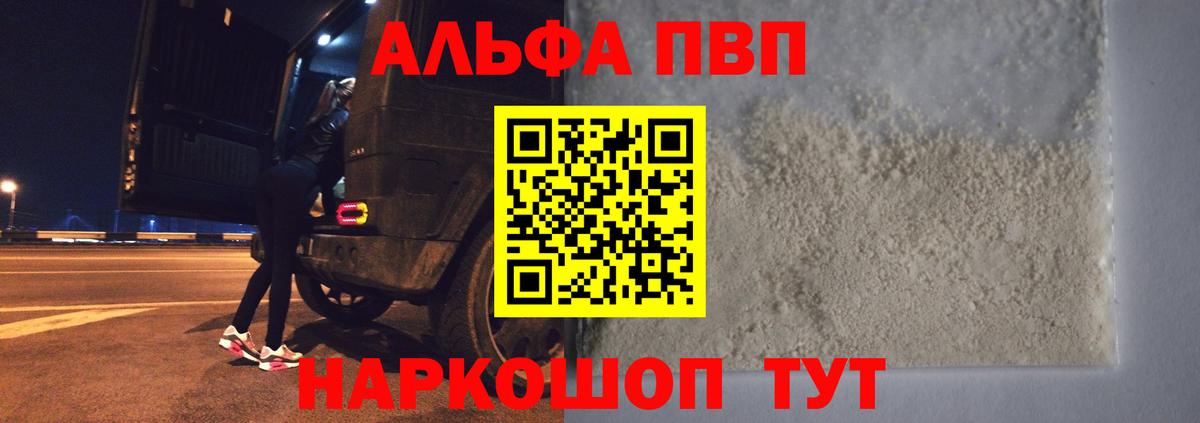 А ПВП мука Новочеркасск