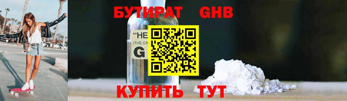 Новочеркасск  БУТИРАТ BDO  Вход с VPN 