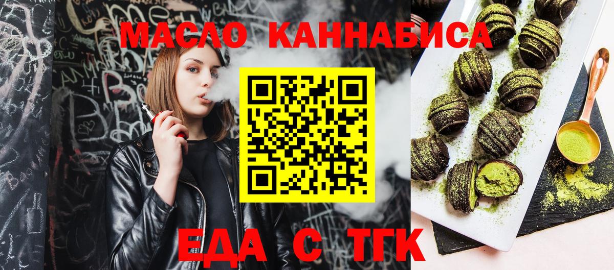 Cannafood марихуана  Вход с VPN  Новочеркасск 
