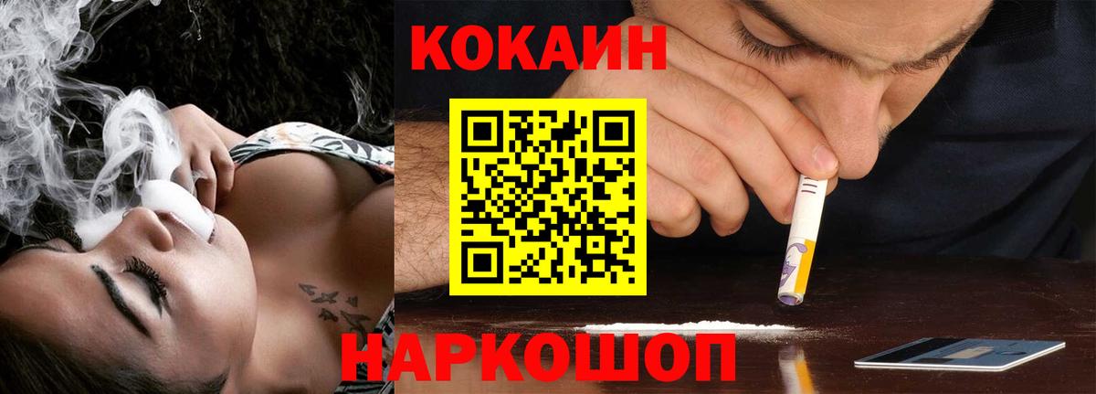 COCAIN VHQ Новочеркасск
