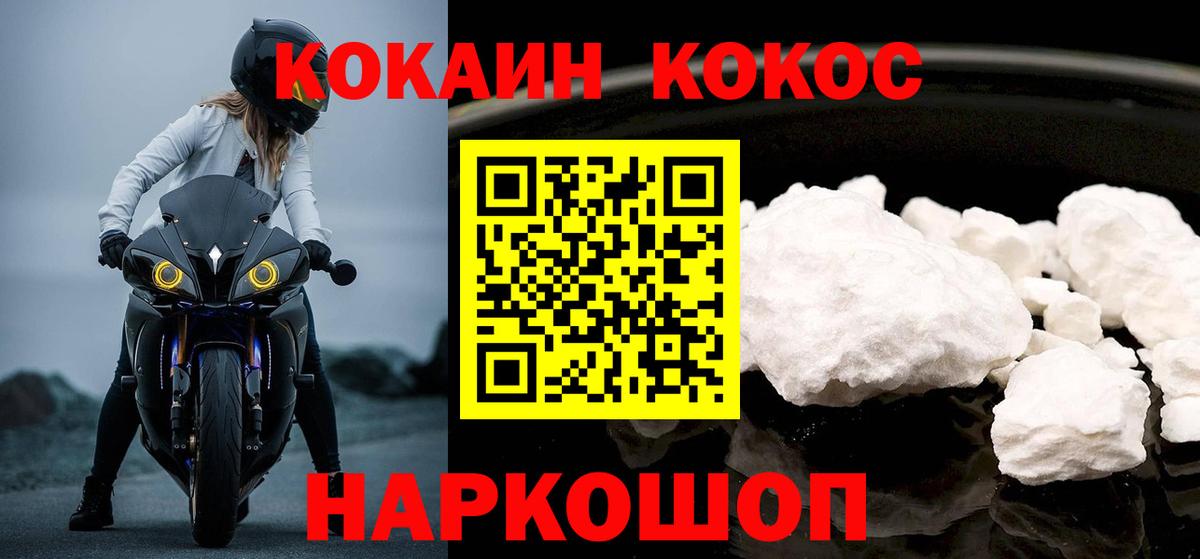 КОКАИН Эквадор  Cocaine 99%  Новочеркасск  Вход с VPN 