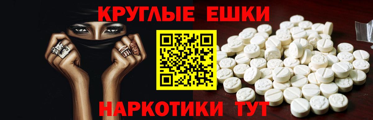 ЭКСТАЗИ таблы  Вход с VPN  Новочеркасск  Экстази таблы 