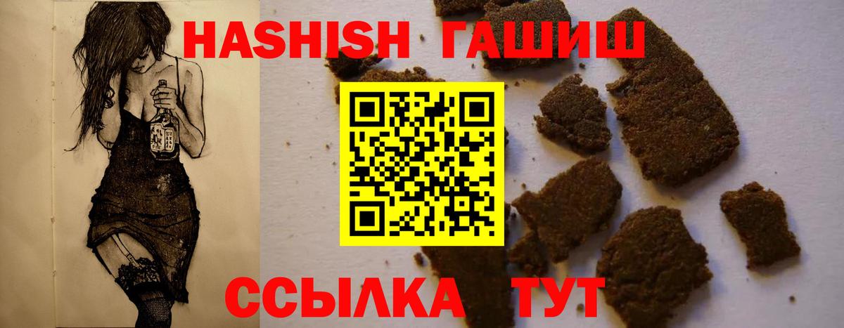 ГАШ  Гашиш Cannabis  ГАШИШ ice o lator  Вход с VPN  Новочеркасск 