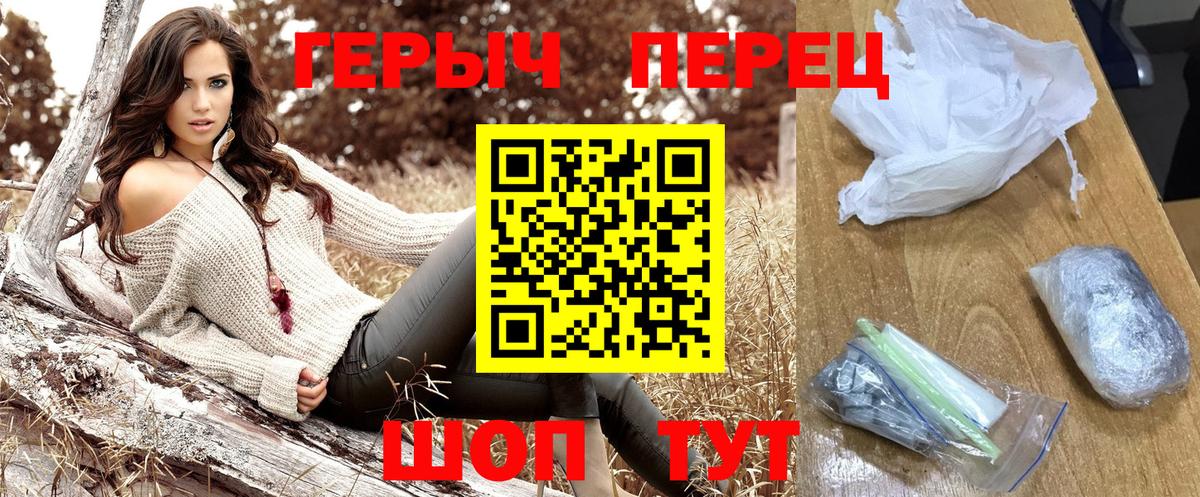 Новочеркасск  Героин Heroin  ГЕРОИН  Вход с VPN 