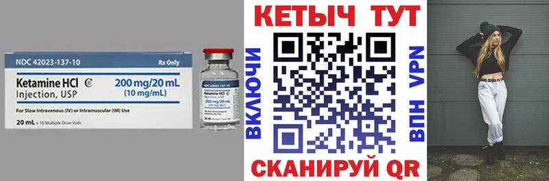 КЕТАМИН ketamine Новочеркасск