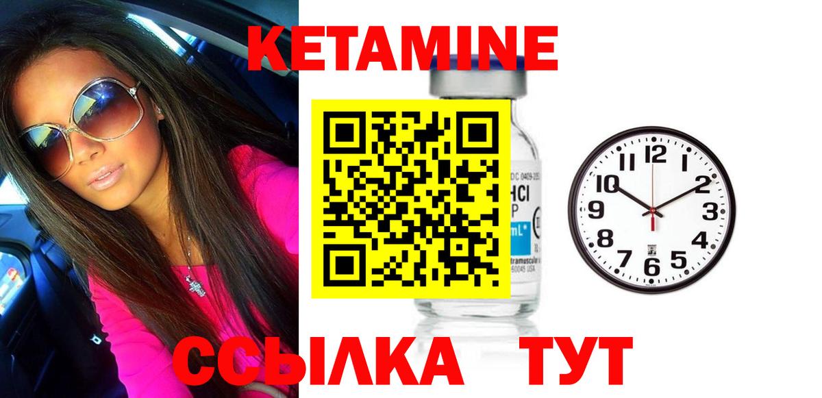 КЕТАМИН ketamine Новочеркасск