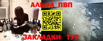 альфа пвп VHQ Пыть-Ях