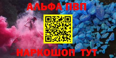 альфа пвп VHQ Пыть-Ях