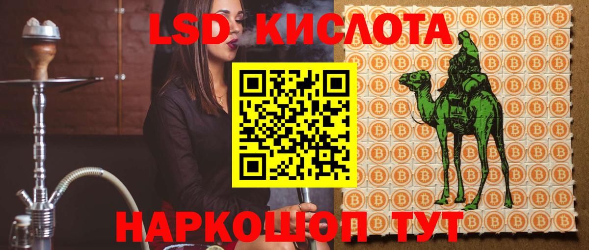 LSD-25 экстази кислота  ЛСД экстази кислота  ЛСД экстази  Вход с VPN  Новочеркасск 