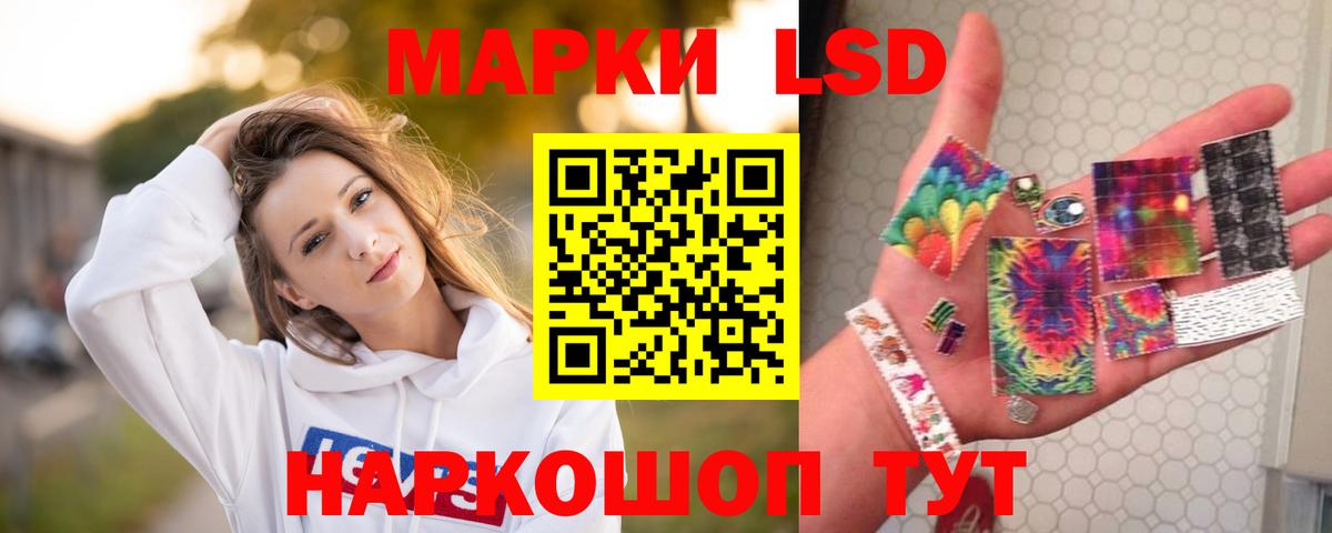 LSD-25 экстази кислота Новочеркасск