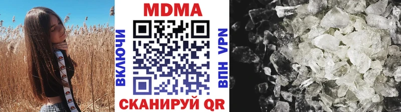 купить наркотики цена  Новочеркасск  shop состав  МДМА кристаллы 