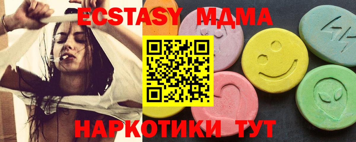 МДМА VHQ  Вход с VPN  MDMA  MDMA кристаллы  Новочеркасск 