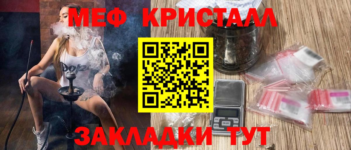 Меф мука  МЕФ mephedrone  Новочеркасск  Вход с VPN 