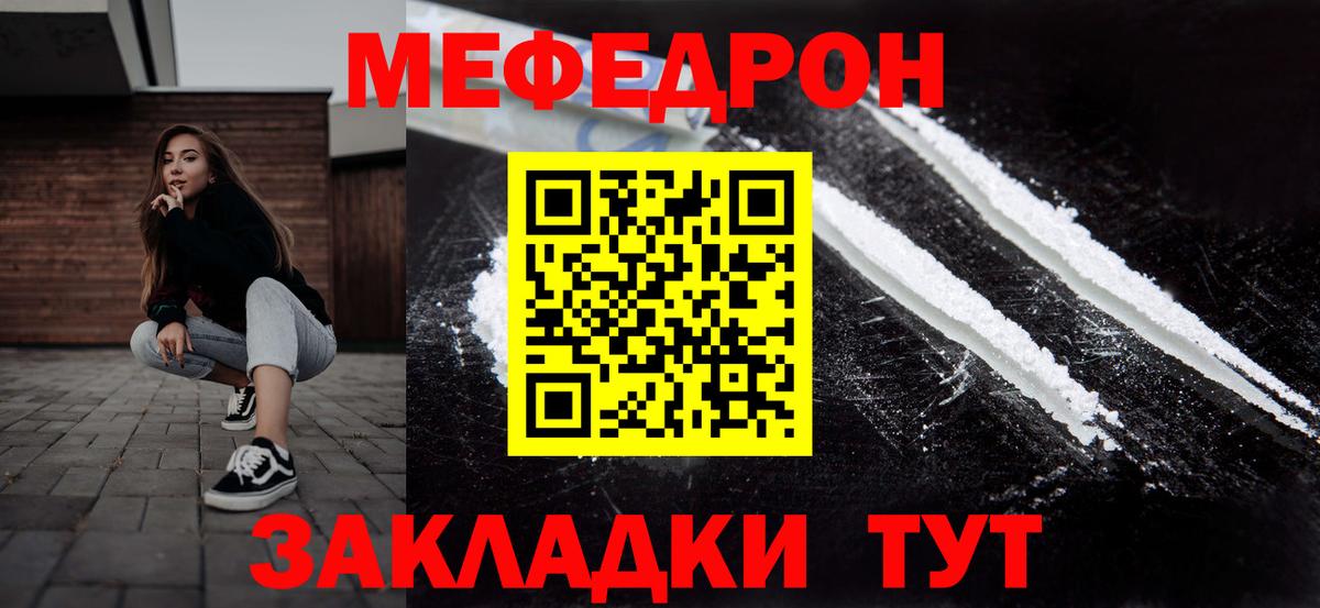 Меф кристаллы Новочеркасск