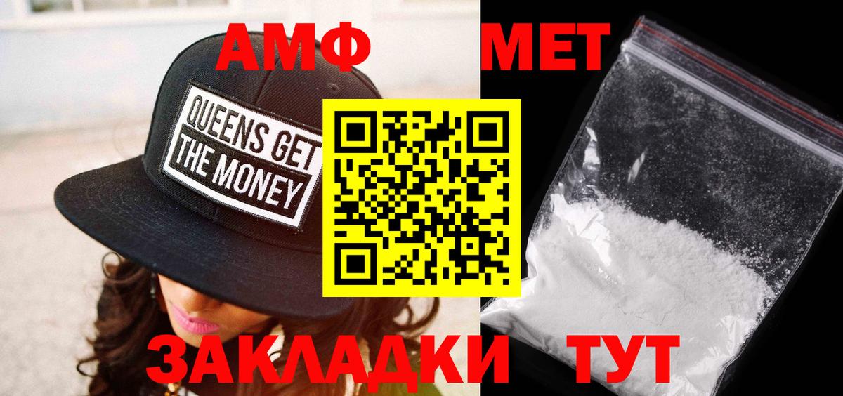 Метамфетамин кристалл  Метамфетамин кристалл  Новочеркасск  Вход с VPN 