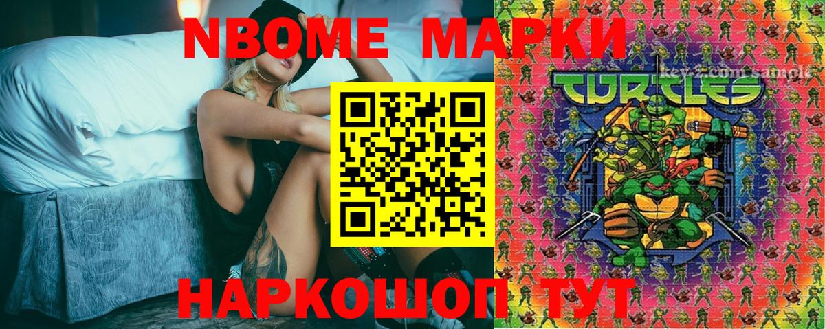 Новочеркасск  Марки 25I-NBOMe 1500мкг  Вход с VPN 