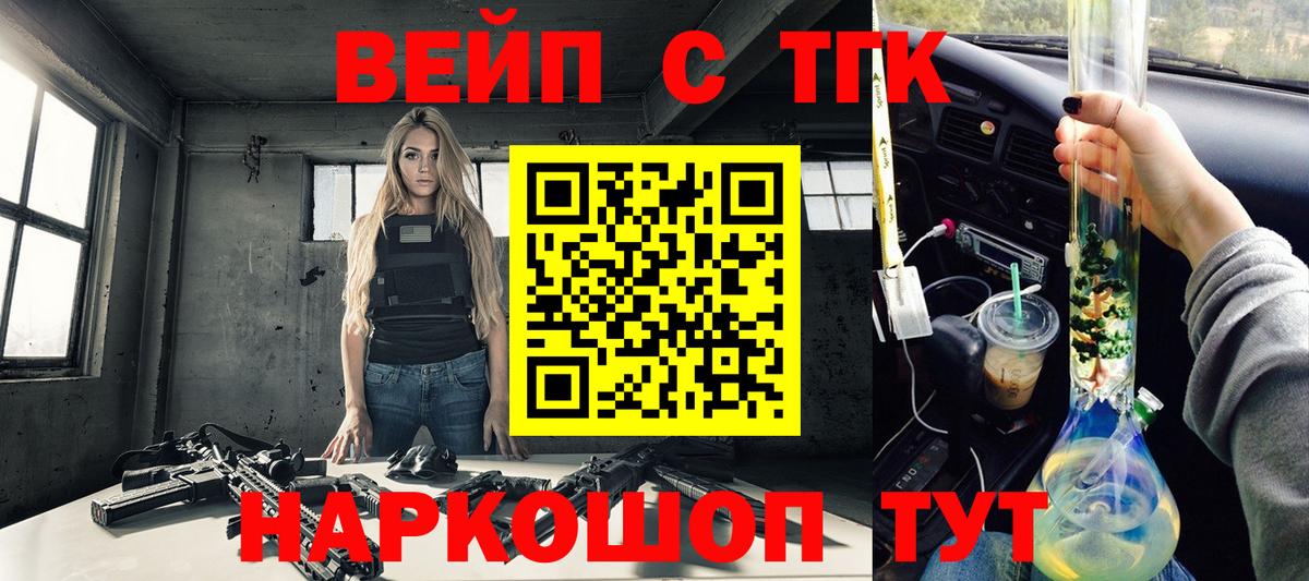 ТГК THC oil Новочеркасск