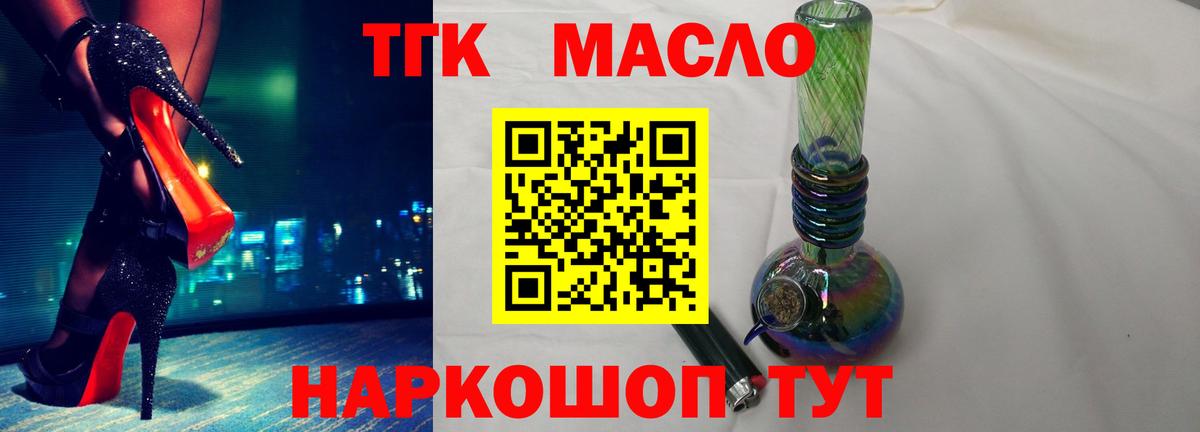 Новочеркасск  Дистиллят ТГК THC oil  Вход с VPN 